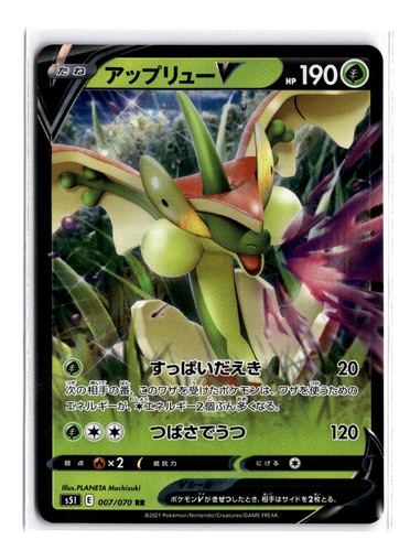 POKEMON JAPANESE FLAPPLE V 007/070 RR SINGLE STRIKE MASTER HOLO NEAR MINT