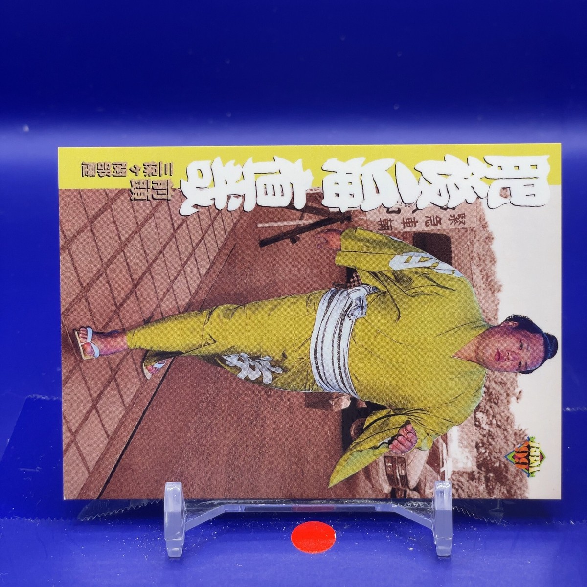 Higonoumi Naoya - BBM Sumo Wrestler Trading Card 1999 Japan TCG 90