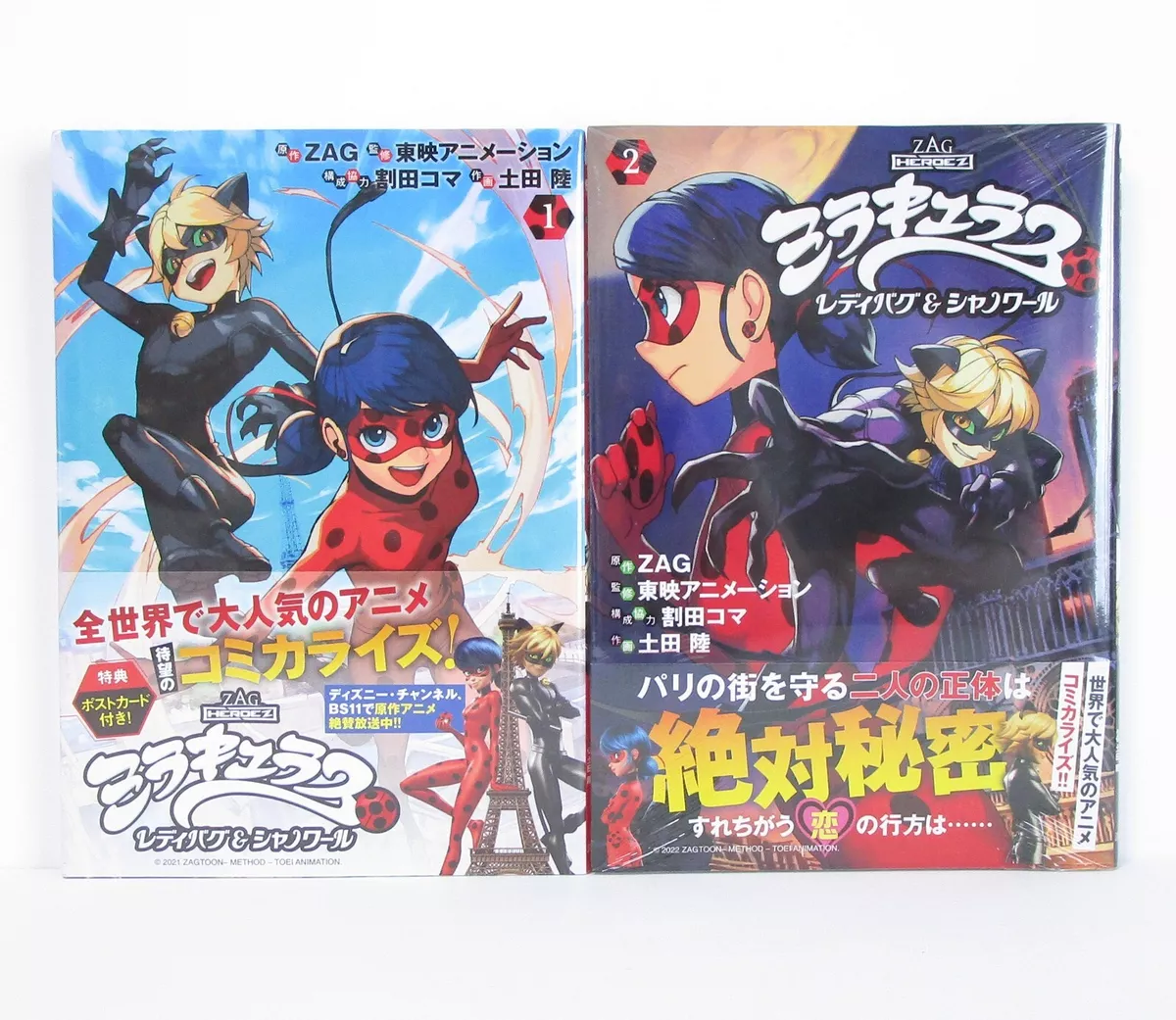  Mangá 'Miraculous: Ladybug e Cat Noir' já