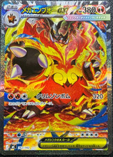 Mega Emboar ex #113 Prices | Pokemon Japanese Start Deck 100