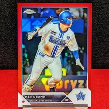 2023 Topps Chrome Keita Sano NPB Red Parallel Baseball Card