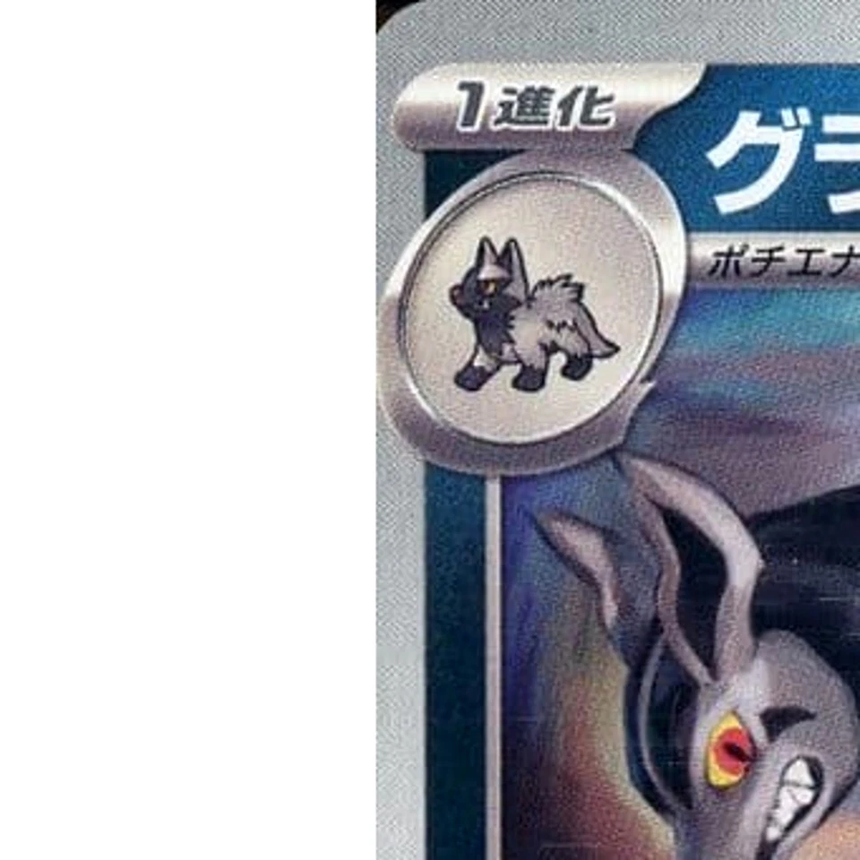 Pokemon Mightyena U 067/101 SV6 Transformation Mask Japanese Card - Image 2 of 4