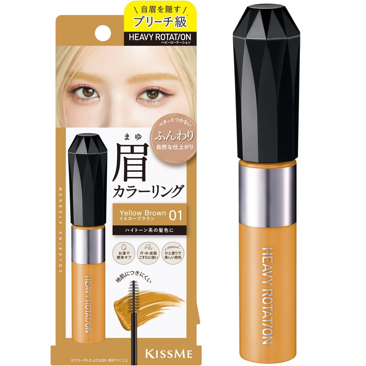 Heavy Rotation Coloring Eyebrow EX 01 Yellow Brown 8g