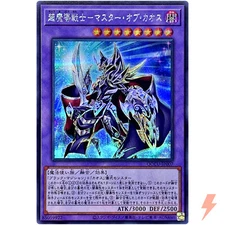 Master of Chaos - Secret Rare QCCU-JP007 Quarter Century Chronicle side:Unity