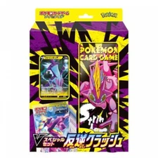 Pokemon TCG - Japanese Rebellion Crash V Special Set