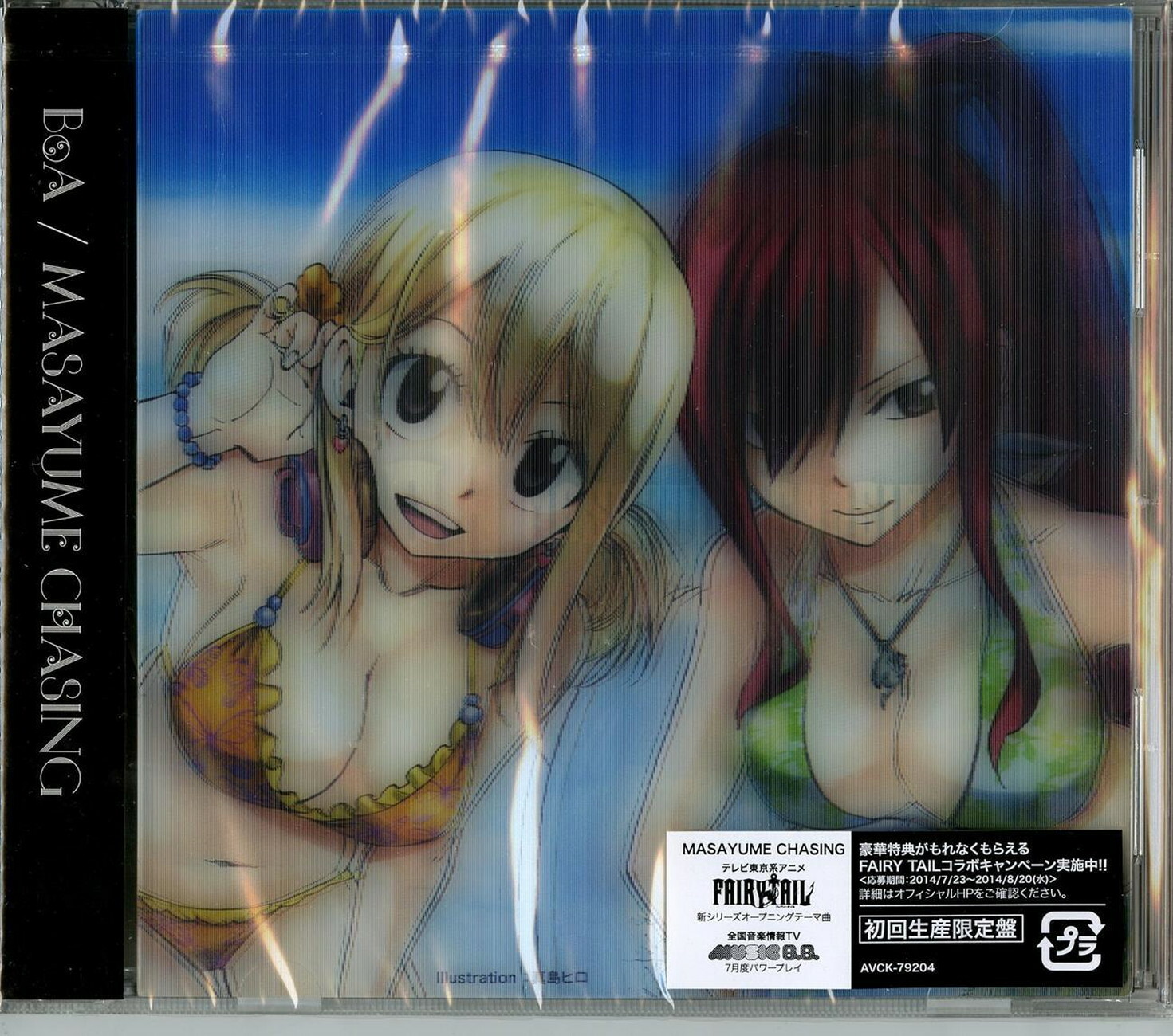 Boa Masayume Chasing Limited Edition Fairy Tail Cd Japan Anime Avck 794 For Sale Online Ebay