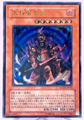 Yugioh Great Shogun Shien Ultimate Rare  STON-JP013 Japanese