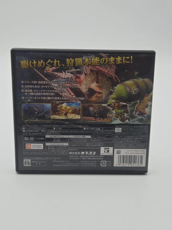 Monster Hunter 4 Nintendo 3DS Japón Importación CIB Completo Probado Capcom Foto 2 de 3