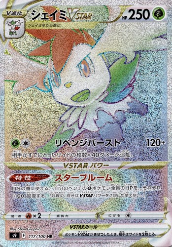 Shaymin VSTAR 117/100 Hyper Rare Star Birth Pokemon Japanese Holo Near Mint