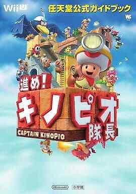 Strategy Guide Wiiu Advance Captain Toad Nintendo Official Guidebook - Bild 1 von 1