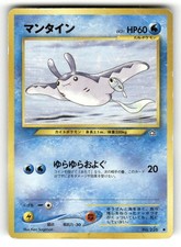 Mantine NO. 226 Common Neo Genesis Pokemon Japanese Heavily Played Ken Sugimori
