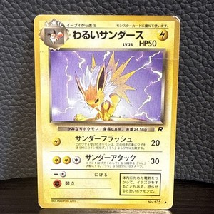【PSA9】 わるいサンダース DARK JOLTEON Dark Jolteon 38/82 Pokémon Team Rocket 1999 | Rare | Near Mint