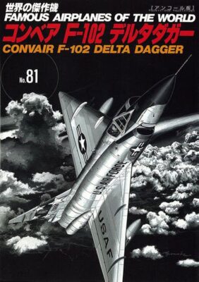 Convair F-102 Delta Dagger (World Masterpiece No. 81 [Encore Edition])