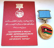 From the Grateful People of Afghanistan , Afgan war USSR Soviet Military medal
