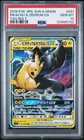 2018 POKEMON JPN SUN & MOON TAG BOLT #031 PIKACHU & ZEKROM GX PSA 10