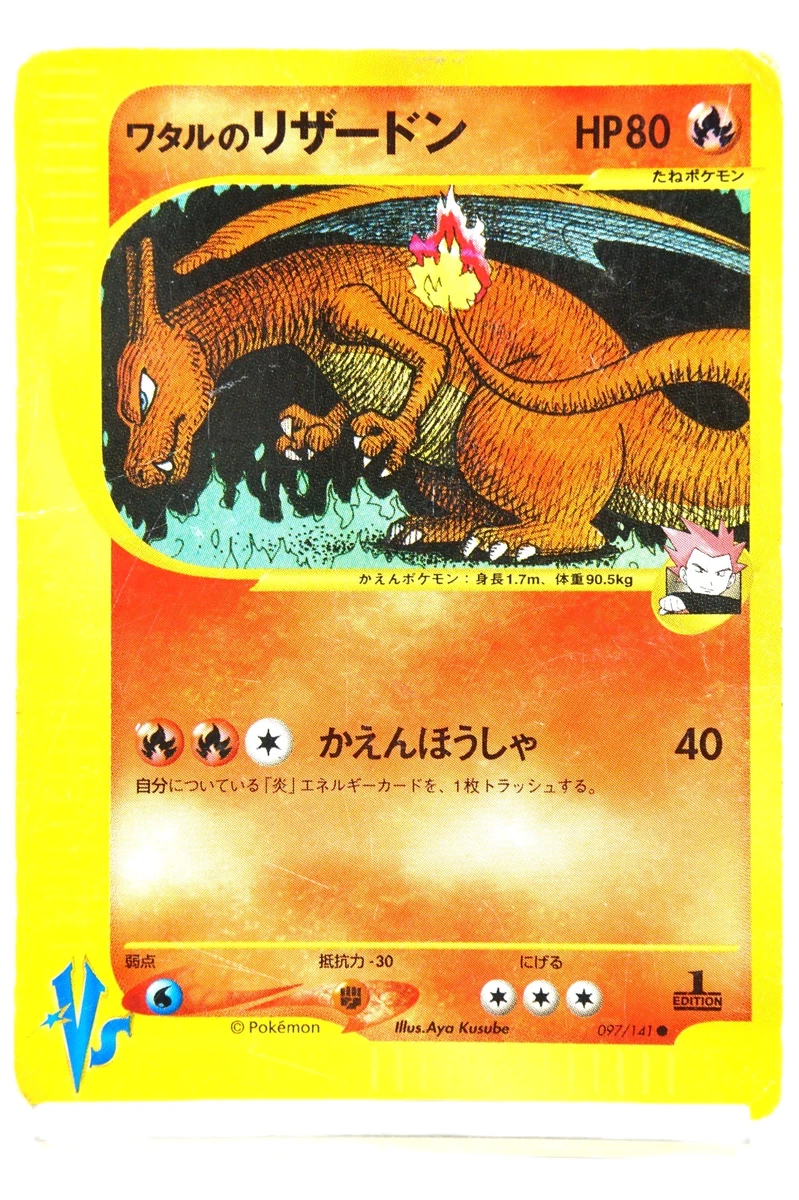 Lance's Charizard 097/141 Pokemon vs for sale | eBay