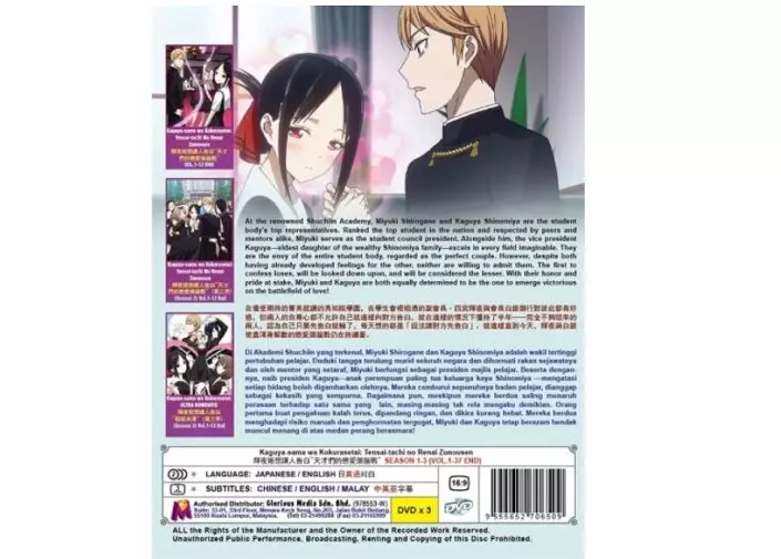 Anime for your Watchlist: Kaguya-sama: Love Is War