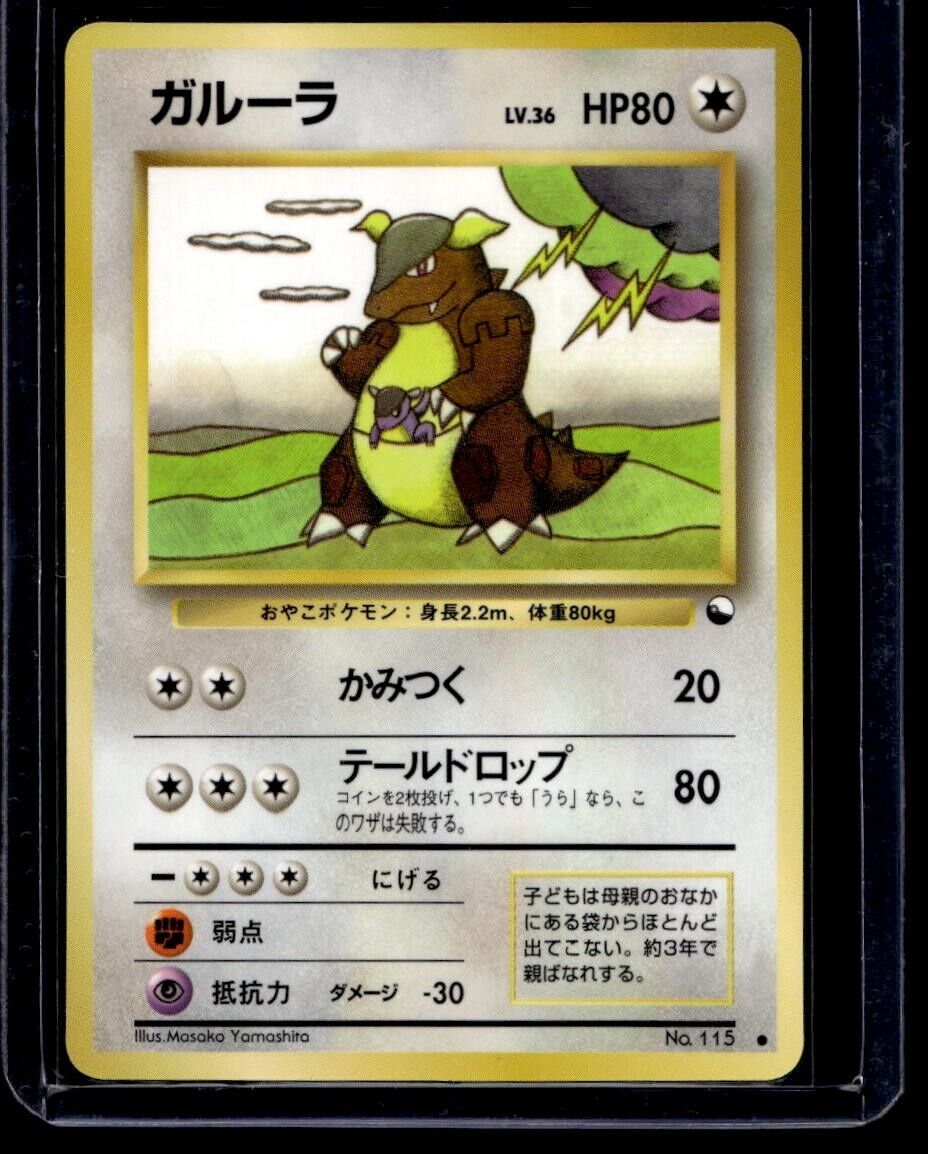 1998 Kangaskhan Parent Child Trophy Values - MAVIN