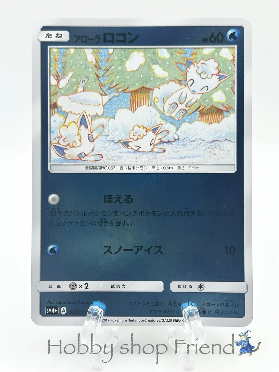 Alolan Vulpix 022/114 Sm4+: GX Battle Boost for sale | eBay