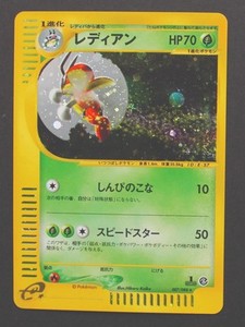 Ledian Holo (1st Edition) 007/088 - Split Earth Japanese Pokemon TCG - Very Mint