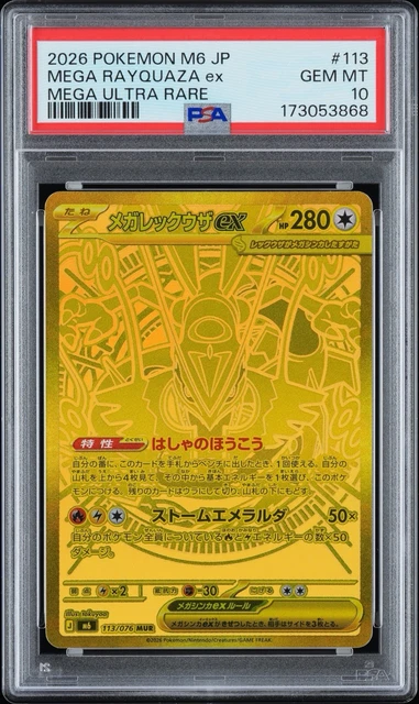 PSA 10 Mega Rayquaza ex MUR 113/076 M6 Storm Emeralda Pokemon Card Japanese 2026