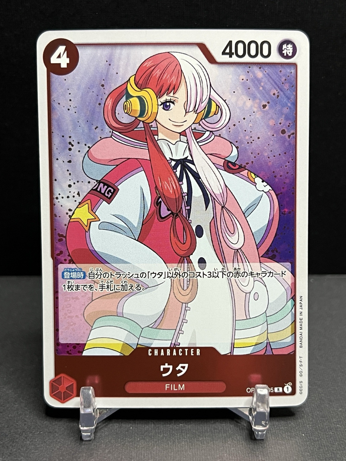 ONE PIECE CARD GAME JAPANESE UTA OP01-005 R HOLO ROMANCE DAWN NM