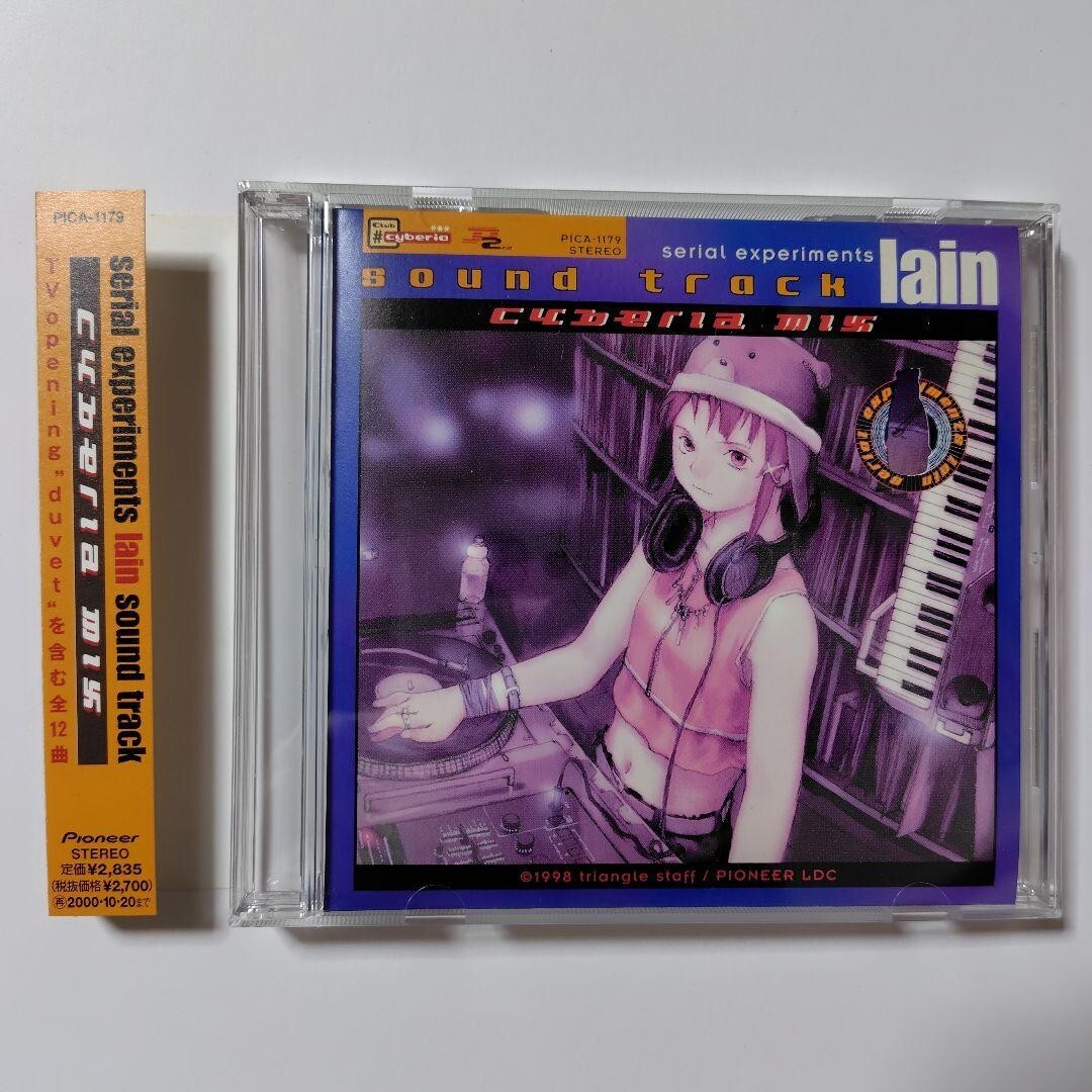アニメ lain sound track cyberia mix CD Serial Experiments Lain Sound Track: Cyberia Mix (1998 CD