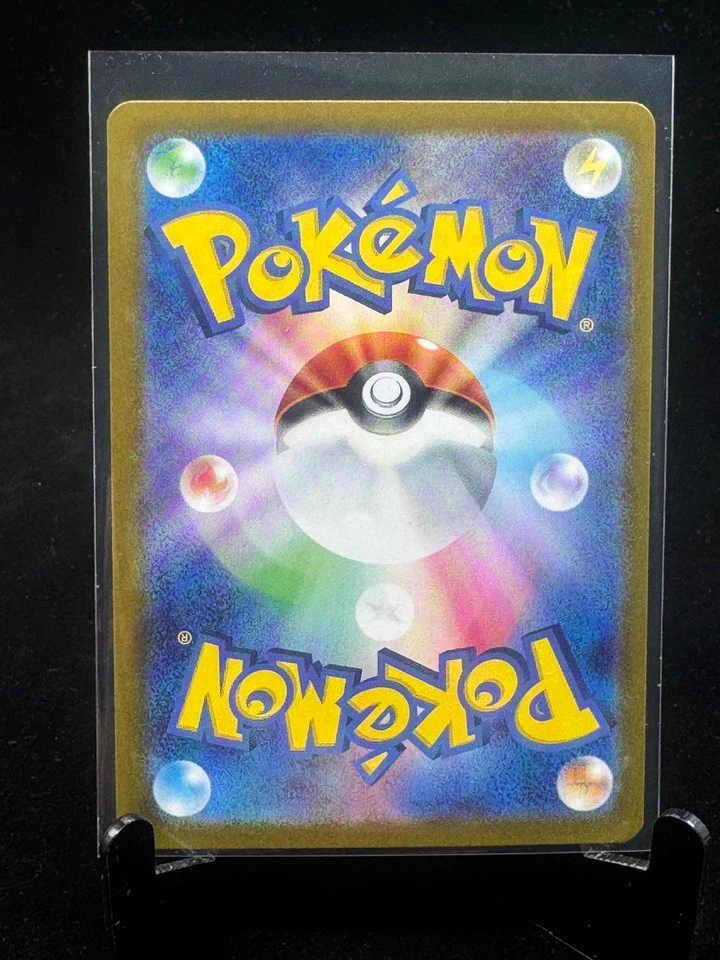 Kofu SR 125/102 Pokemon sv7 Stellar Miracle Japanese Scarlet & Violet (2) - Image 2 of 3