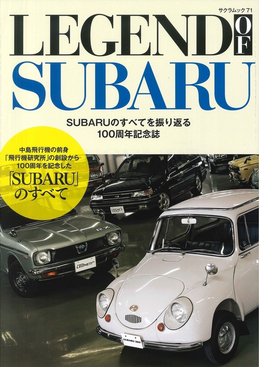 LEGEND OF SUBARU History Legacy Impreza Japan Book | eBay