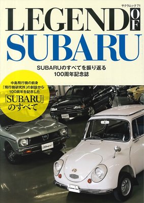 LEGEND OF SUBARU History Legacy Impreza Japan Book | eBay