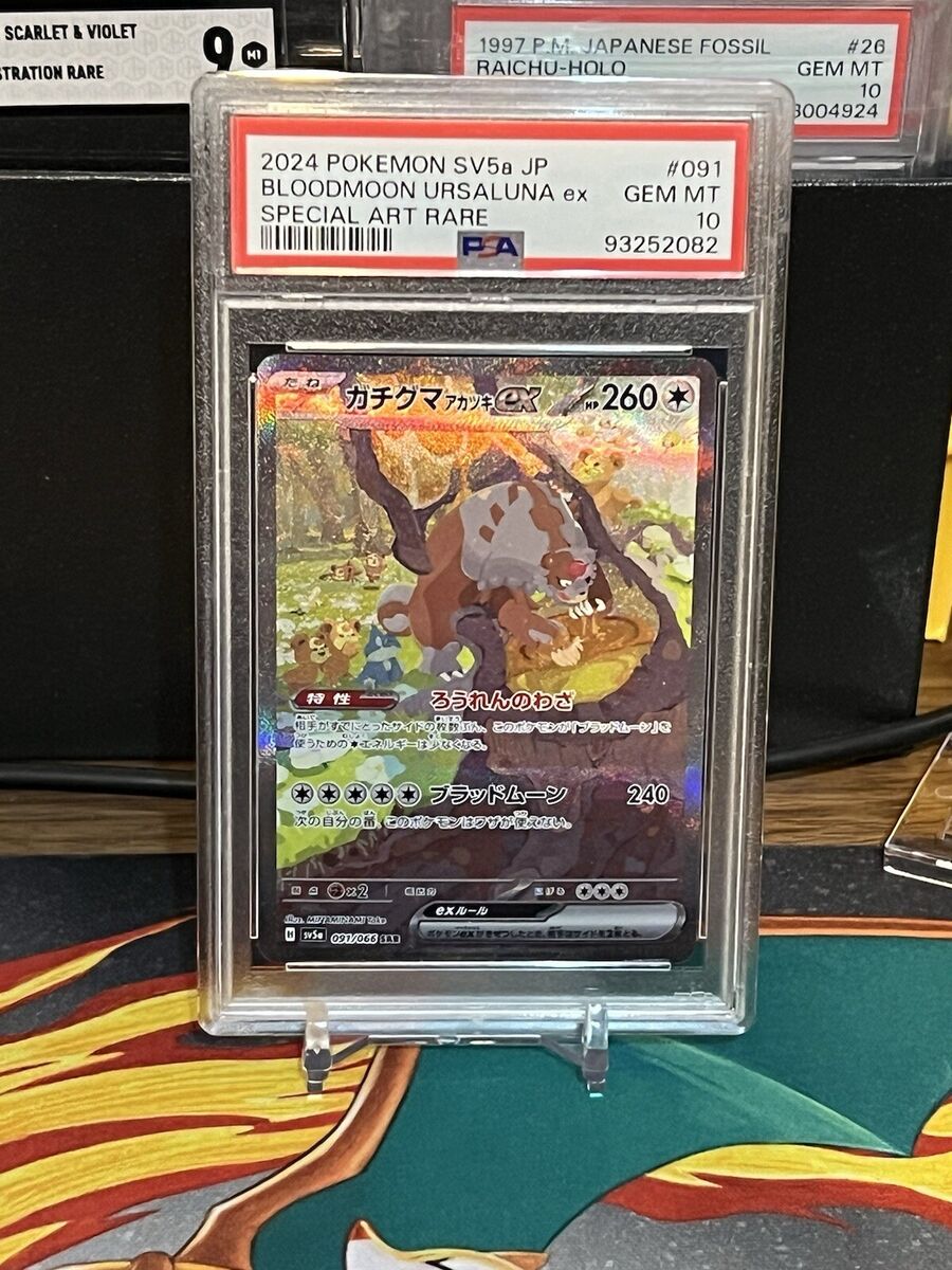 PSA 10 Bloodmoon Ursaluna ex SAR 091/066 SV5a Crimson Haze PSA 10 Bloodmoon Ursaluna ex SAR 091/066 SV5a Crimson Haze