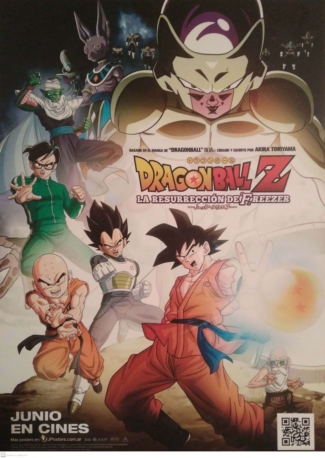 DRAGONBALL Z LA RESURRECCION DE FREEZER POSTER 50CM X 70CM