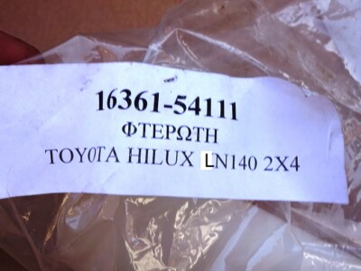 けこ Genuine OEM Toyota Lexus 16361-38020 Engine Cooling Fan Blade | eBay