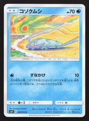 Wimpod 020/094 Miracle Twin Japanese Common