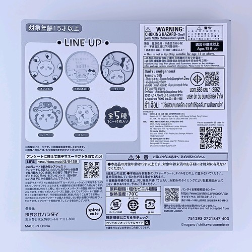 Anoko - Chiikawa: algo pequeño y lindo posavasos de goma transparente 2 de Japón - Imagen 5 de 5