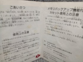 Famicom Software Model Mother Nintendo FMg01