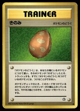 Berry Non Holo Common 2000 Neo Genesis Pokemon Japanese