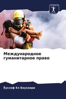Joussef El Bouhairi | Mezhdunarodnoe Gumanitarnoe Prawo | Taschenbuch | Russisch