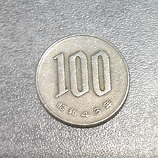 1968 Japan 100 Yen Coin - Cherry Blossoms - Copper-Nickel Showa Year 43