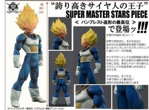 Banpresto Dragon Ball Super Master Stars Piece Amap The Vegeta The Brush Figure Ebay