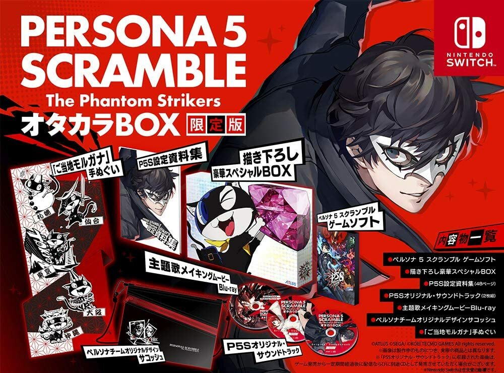 PERSONA5 SCRAMBLE オタカラBOX Switch Switch][USED]Persona 5 Scramble the Phantom Strikers Otakara