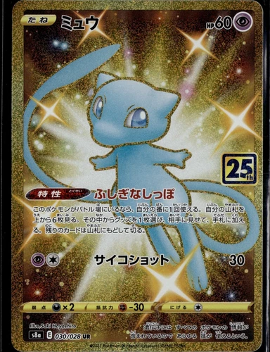 2021 POKEMON JPN 25TH ANV COLLECTION ULTRA RARE UR 030/028 FULL ART MEW MINT