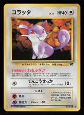 Rattata NO. 019 Non Holo Common Team Rocket Pokemon Japanese Heavily Played