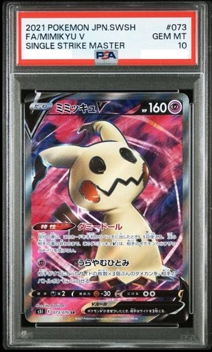 PSA 10 Mimikyu V SR 073/070 S5I Single Strike Master 2021 JPN Pokemon Card #4