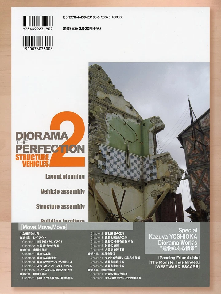 Diorama Perfection 2 Structure, Vehicles By Yoshioka Kazuya, Japanese Edition - Image 2 of 2