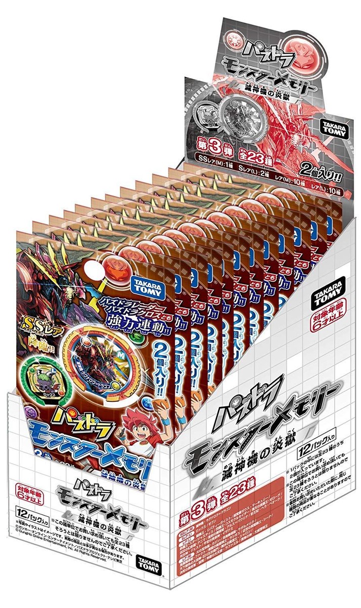 NEW Takara Tomy Puzzle & Dragons Pazudora Monster Memory 3rd BOX