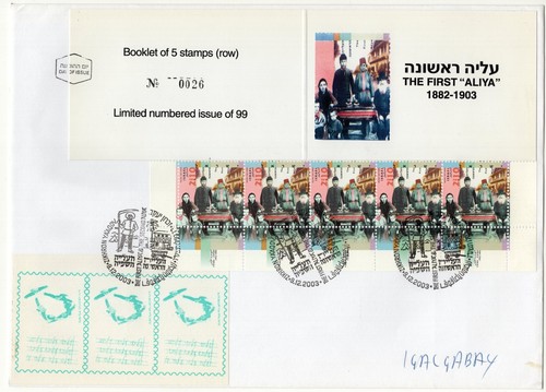 ISRAEL 2003 2xFDC Private Booklet 1st&2nd ALIYA sign by Designer 26 0f 99 set - 第 1/4 張圖片