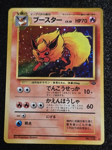 Flareon (JP)