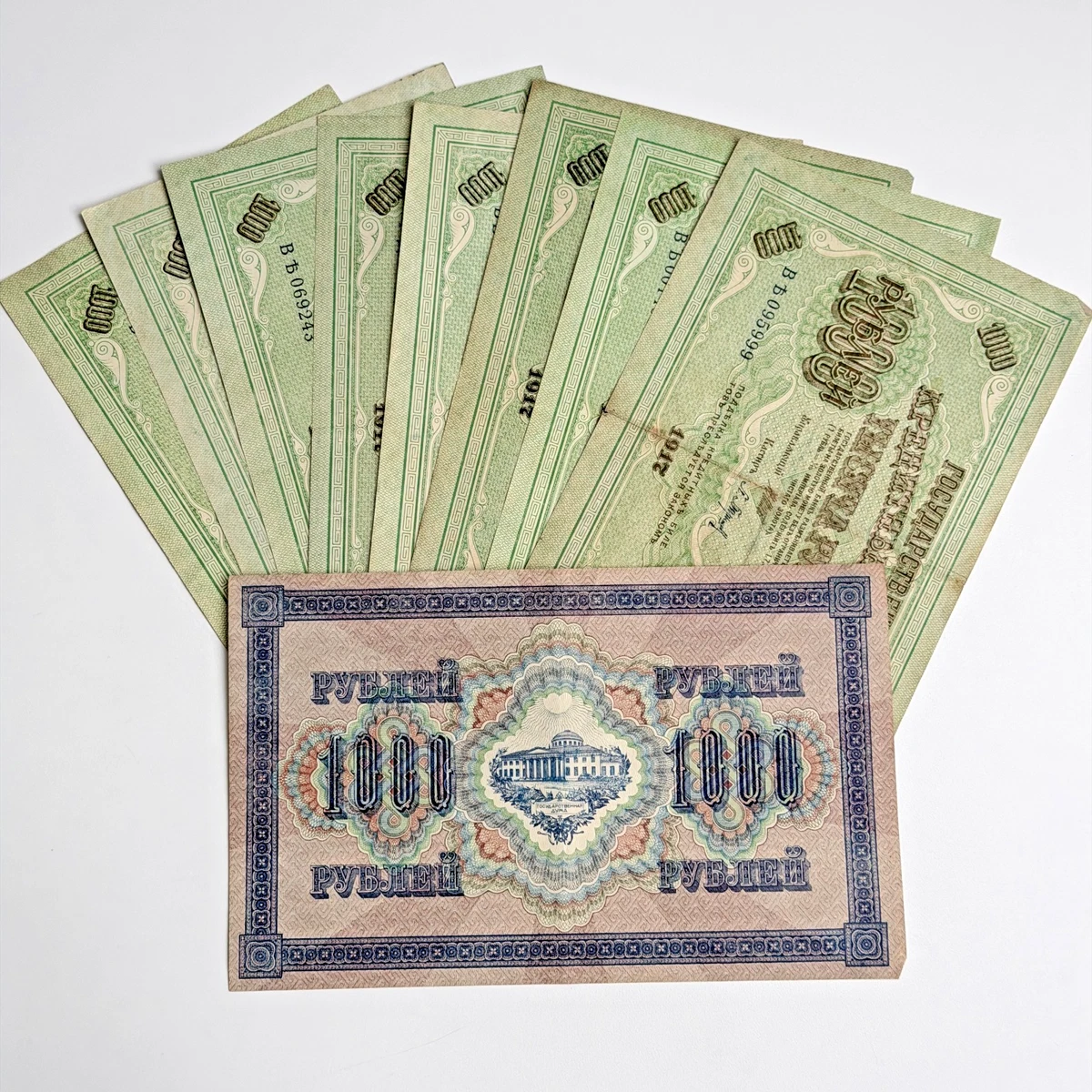 1917 Year Banknote Russian Paper Money for sale | eBay