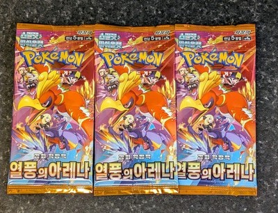Pokémon TCG - Heatwave Arena SV9a - 3 x Sealed Booster - Koreanisch - Authentic